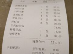 账单-南山鲜虾面·活鲜小馆·海味大连菜(南山总店)