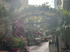 -Osteria Garden 生蚝花园餐厅(原进贤路店)