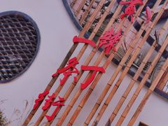 -彭大姐老店黄辣丁(新津店)