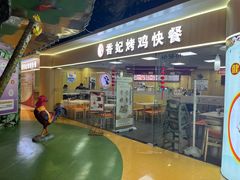 门面-香妃烤鸡(新奥店)