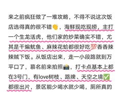 -巧克力渔家.小船海鲜胶东菜(万平口店)