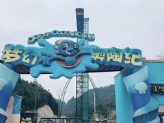 -梦幻奥陶纪景区