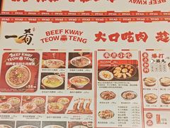 -一肴·牛肉粿条(深圳湾睿印店)
