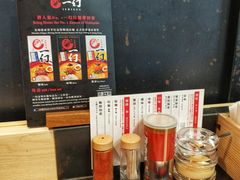 -一幻拉面(铜锣湾店)