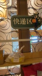 -和伊母婴护理中心·全套房(金山店)
