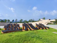 -盘龙城国家考古遗址公园