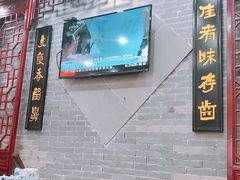 -东吴面馆(枫桥店)