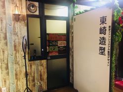 -UN·SAKA 右嗯造型