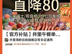-龙湖重庆时代天街