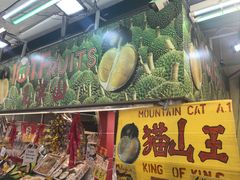 -101花果山山芭榴莲(史密斯街店)