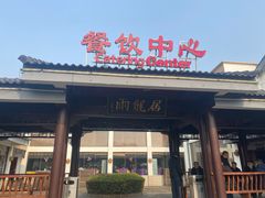 -千龙湖生态旅游度假区