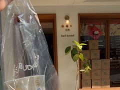 -慢熟面包店bud bread(孩儿巷店)