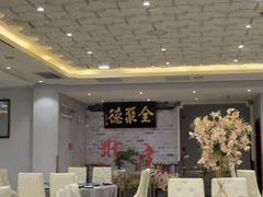 -全聚德(长白直营店)