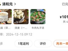 -清和元(铜锣湾店)