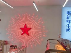 -红星前进面包牛奶公司(五道口购物中心店)