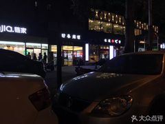 -冰城串吧(柳芳店)