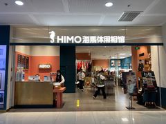 -海马体照相馆(厦门SM城市广场店)