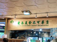 -贯贯吉·清真餐厅(浙江中路店)