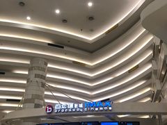 -万象影城(杭州万象城IMAX激光店)