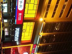 -老德祥酒店(德兴店)