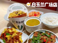-老乡鸡(上海白玉兰广场店)