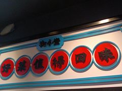 -街小坐闽南小牌档(新元店)