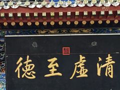 -武当山风景区