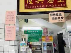 -吕奎小吃老兵臭豆腐