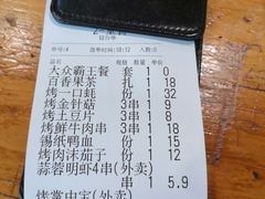 -路边摊小炉子烧烤