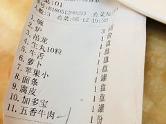 账单-陈记顺和潮汕牛肉火锅(韩江路店)