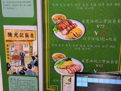 -陈光记烧腊(长寿路店)