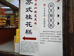 -赵元章肉骨烧(山塘街店)