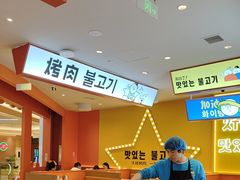-韩小悦点餐式牛排烤肉自助(龙湖金楠天街店)