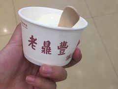 -老鼎丰(靖宇街总店)