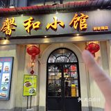 上海小囡一直打卡的本帮菜馆‼️