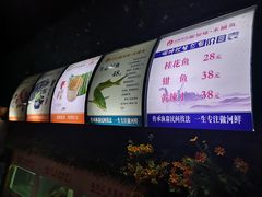 -秋语木桶鱼.酸菜鱼(开发区火车站店)