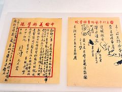 -徐悲鸿纪念馆