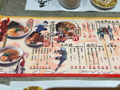 菜单-火影忍者一乐拉面(环球港店)