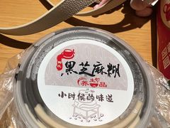 -鞠氏黑芝麻糊(水塔店)