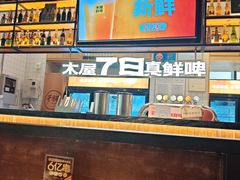 -木屋烧烤(创业店)
