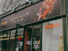 -秋田满满烘焙店