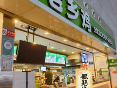 -老乡鸡(合肥高铁南站店)