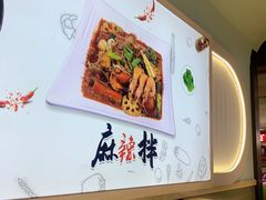 -尝健麻辣拌(大悦城店)
