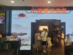-小厨娘绣中淮扬(大行宫科巷店)