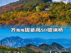 -沂蒙山旅游区龟蒙景区
