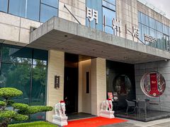 -明州府(文化广场店)