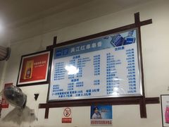 -满江红串串香(七道堰街店)