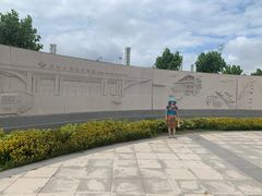-东疆建设开发纪念公园
