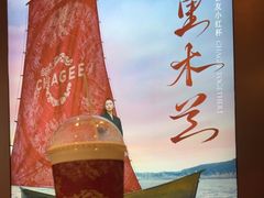 -霸王茶姬(上海恒基名人店)