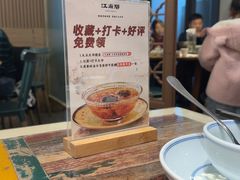 -江南驿·二十余年创意杭帮味(良渚玉鸟集店)